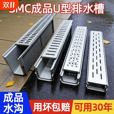 成品排水沟U型槽厨房阳台庭院子树脂线性U形地沟排水槽不锈钢盖板