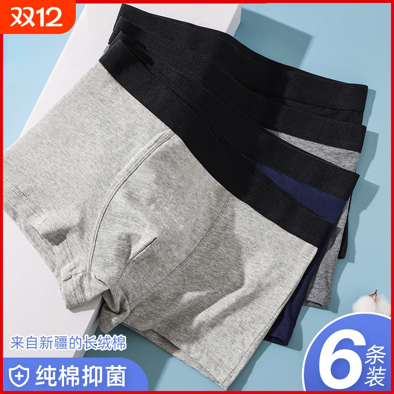 男士纯棉宽松内裤|超1000次加购