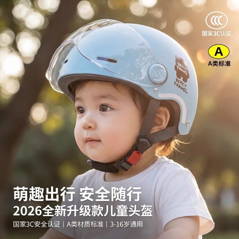 儿童头盔男孩女孩3c认证小孩专用电动车3到12岁四季通用款安全帽