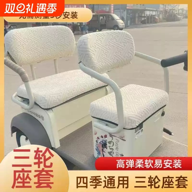 三轮车坐垫套罩雅第爱吗金朋小袅新鈤宗伸电动三轮车车座通用座套