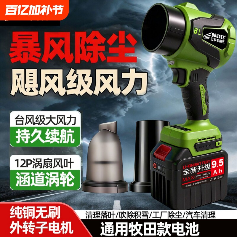五羊本田暴力风扇暴风机吹吸涡轮吹风枪吹灰尘神器手持大功率鼓风