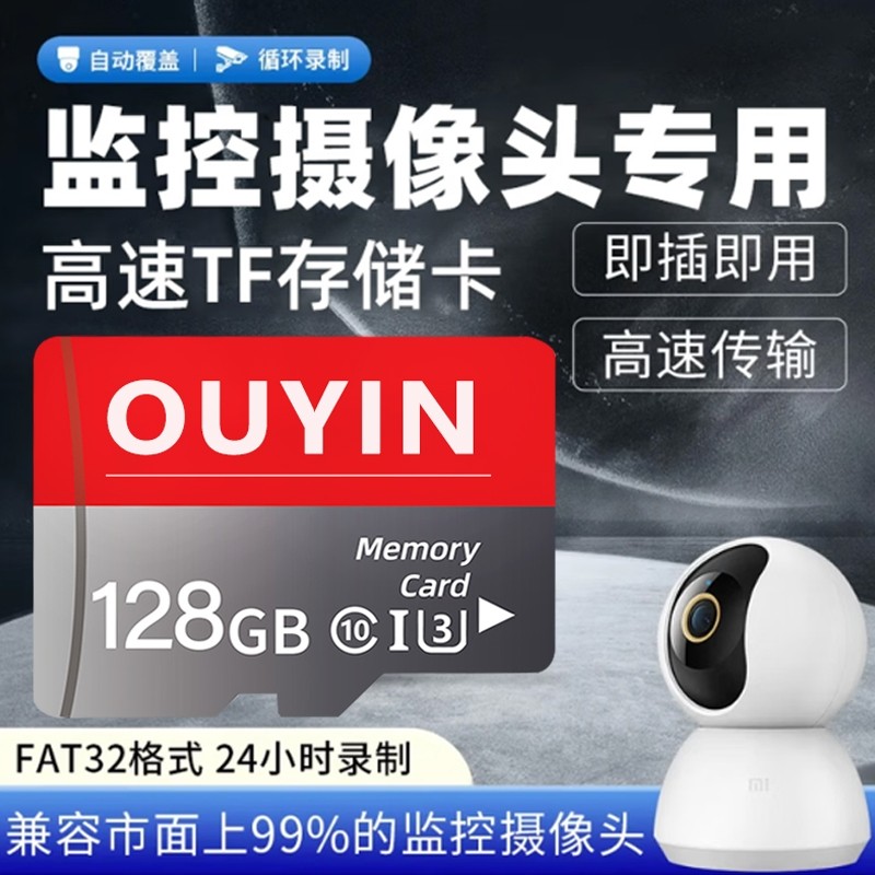 监控摄像头专用内存卡128g存储卡sd卡循环通用64gfat32tf储存TF卡