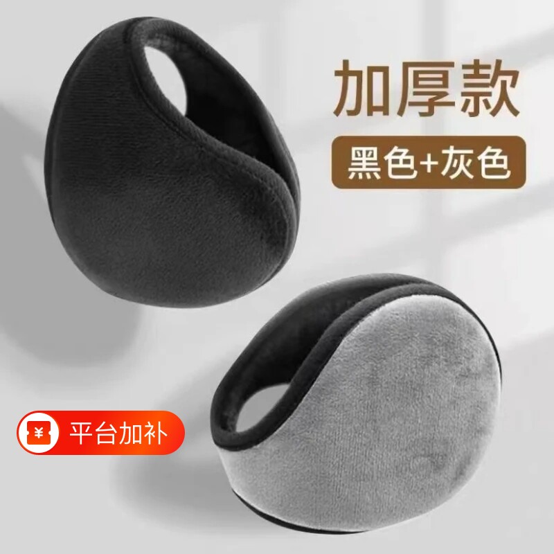 加厚加绒耳罩男女通用护耳朵套冬季保暖成人护耳套耳包耳暖耳捂子