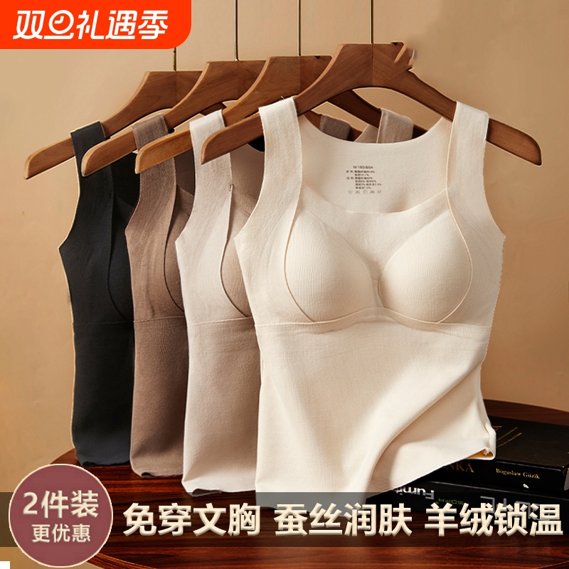 带胸垫一体式保暖背心加绒