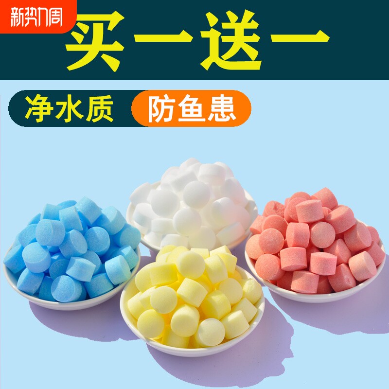 海盐鱼缸专用黄粉鱼药亚甲基蓝白点观赏鱼盐鱼缸消毒杀菌药水族盐