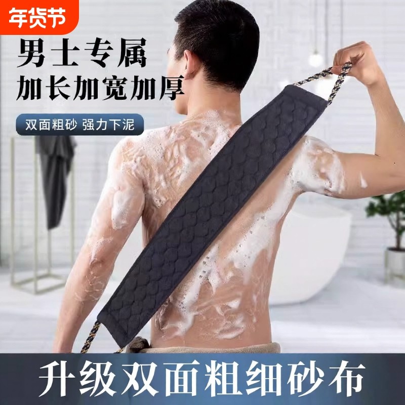 男士搓澡巾后背专用洗澡巾强力搓泥神器家用粗砂长条擦沐浴手套女,家庭/个人清洁工具,搓澡巾,淘宝优惠券,粉丝福利购,淘宝优惠卷