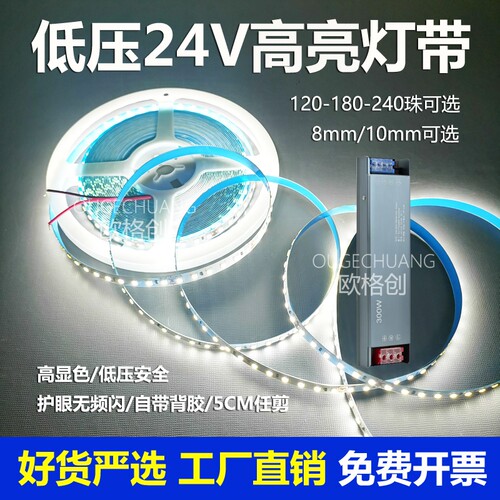 24v灯带led低压自粘线条灯卡槽线性灯客厅吊顶软灯条线型灯嵌入式
