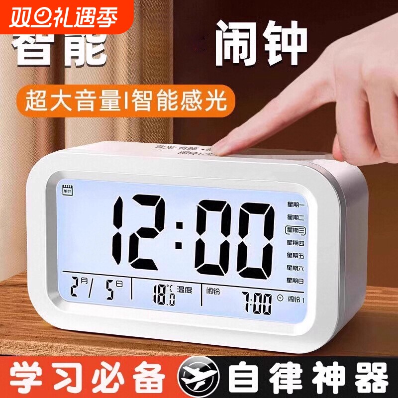 强力闹钟学生专用起床神器智能电子表2025新款床头静音时钟儿童