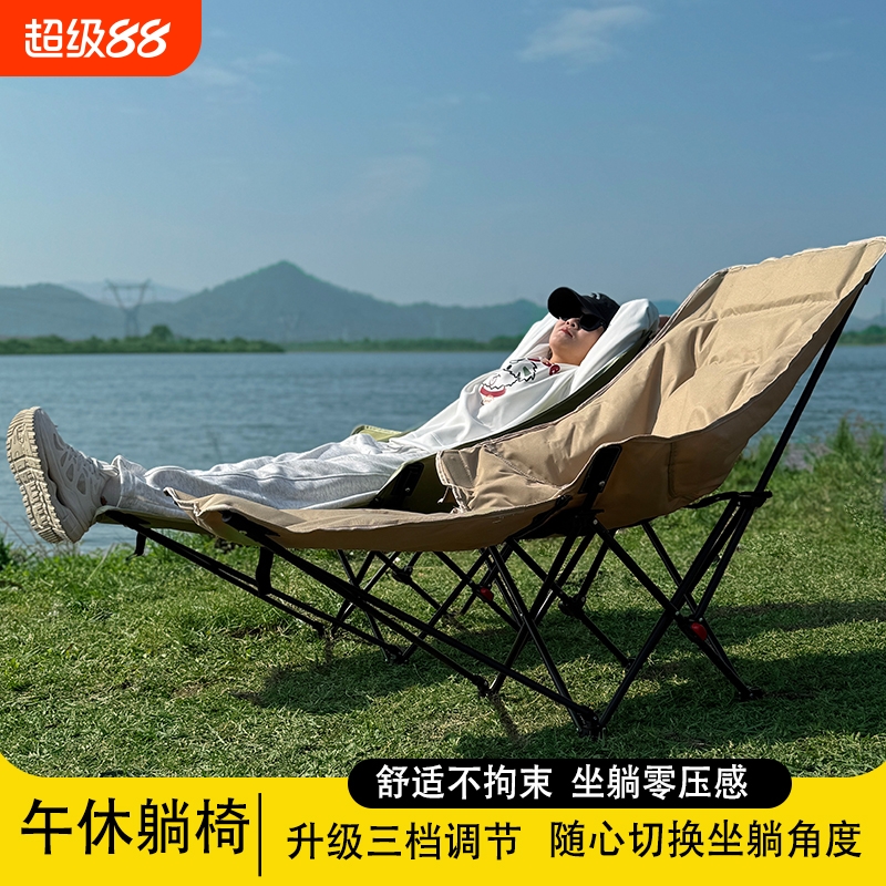 户外躺椅折叠办公午休月亮椅三挡调节靠背懒人沙发椅露营装备神器