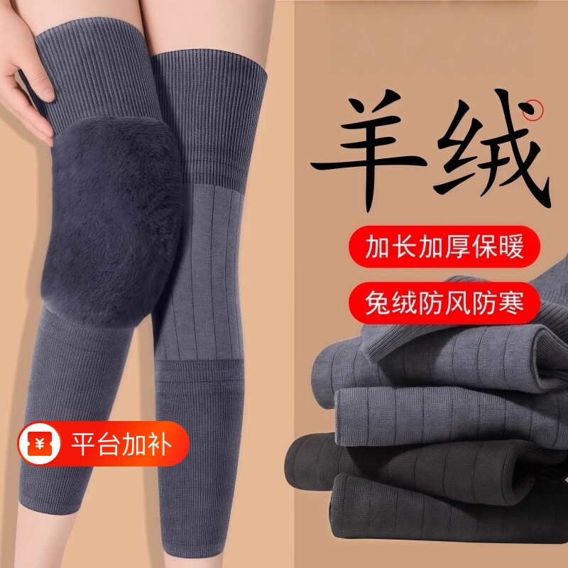 羊绒护膝盖套保暖老寒腿关节秋冬季加绒加厚老人防寒小腿发热加长