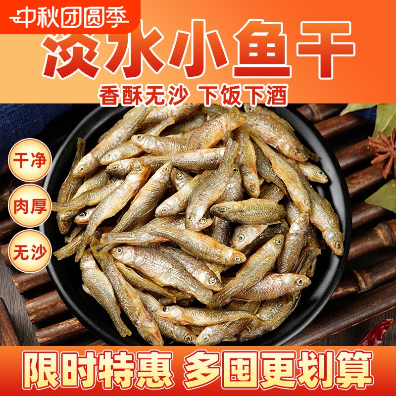 渔欣仙高钙高蛋传统工艺农家风味