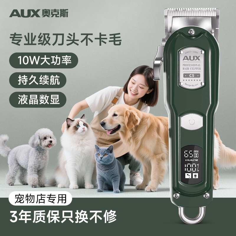 奥克斯宠物剃毛器大功率狗狗电推剪宠物店专用推子电动剃狗毛神器