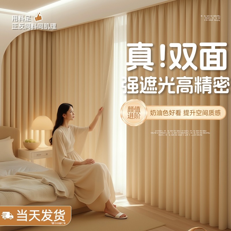 高级感全遮光窗帘客厅隔断帘挂钩圆孔式隔热防风帘卧室阳台出租房