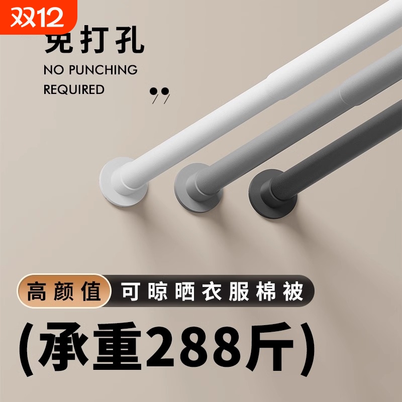 【全网热销!】伸缩杆晾衣杆