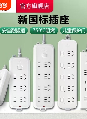 公牛插座新国标插线板插排插接线板拖线板2500W家用安全条形总控