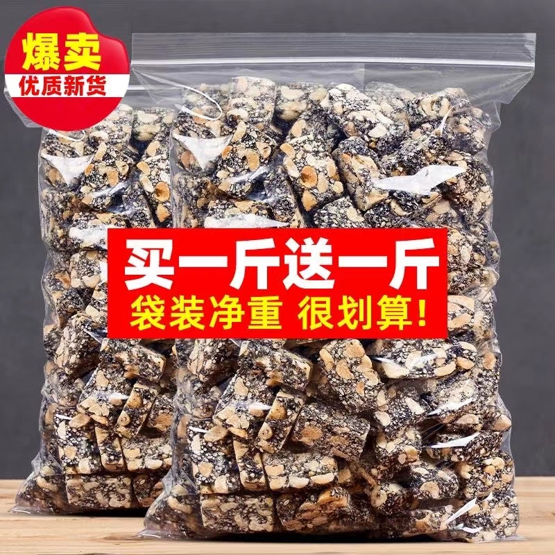 黑芝麻酥花生酥糖芝麻花生糖酥食品安徽特产休闲小吃袋装零食传统