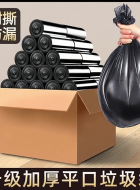 垃圾袋批发平口式家用酒店办公室手提塑料袋子特厚黑色抽绳款整箱