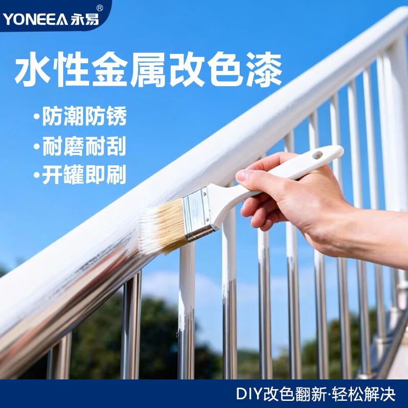 免除锈防锈漆金属防腐铁锈转化剂水性漆免打磨防锈油漆金属防锈漆