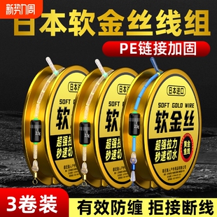 软金丝线钓鱼线主线组日本精绑柔软耐磨强拉力台钓手竿渔具黑坑