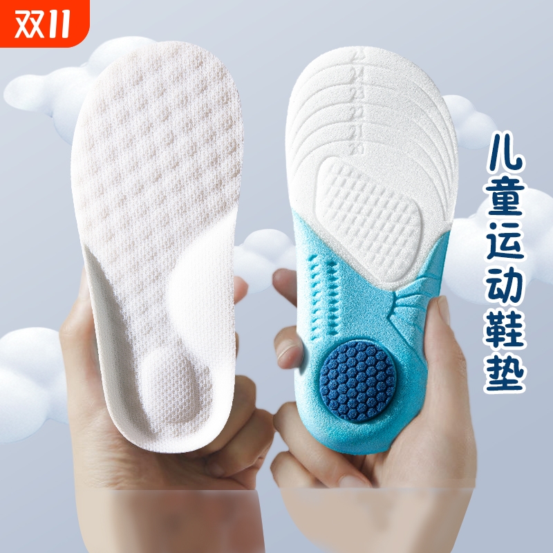 可裁剪减震透气防臭春秋运动鞋垫