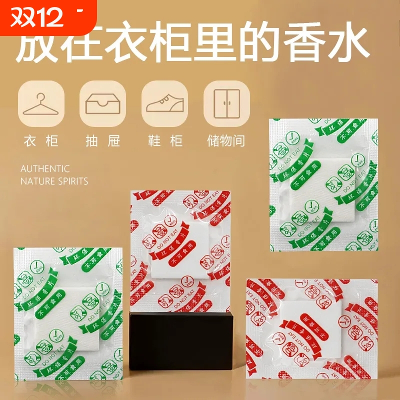 持久香草味香片|超2000次加购