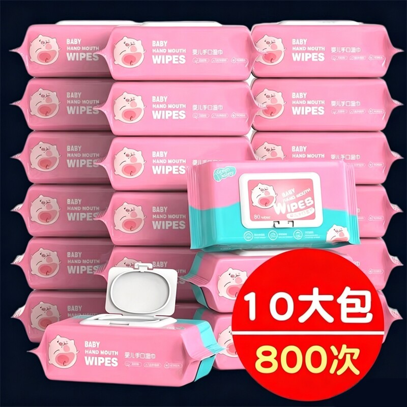 湿巾母婴大包婴儿擦手幼儿童新生手口专用纸擦脸洗脸抽取式湿纸巾