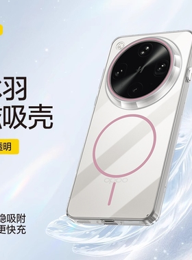 裸感顶配适用oppofindx8ultra手机壳新款findx8s+透明壳磁吸OPPO防摔防爆不易发黄x8pro抗指纹全包防摔保护套