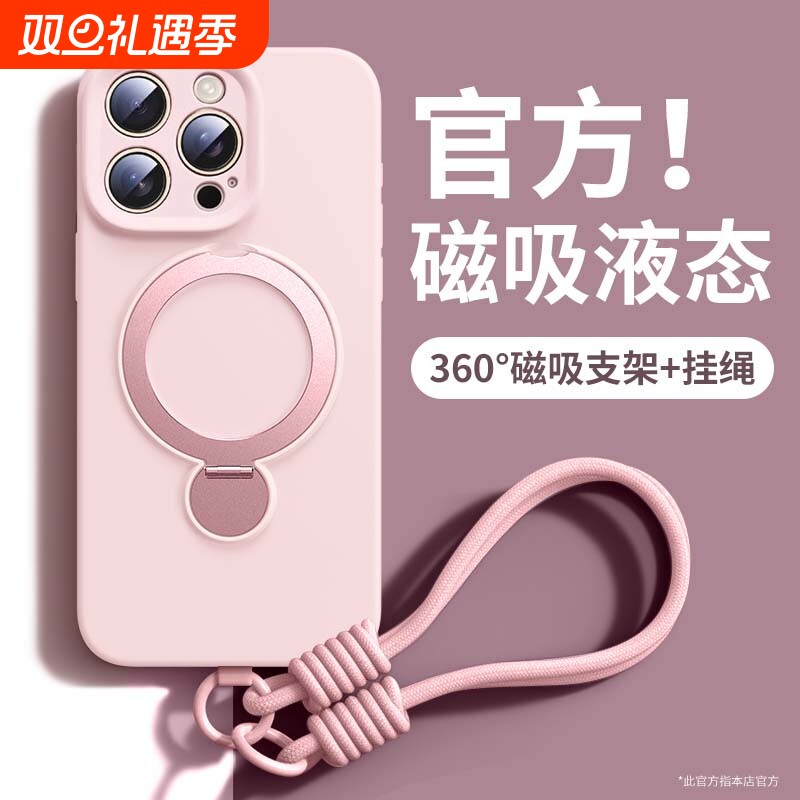 液态硅胶16ProMax|万人加购