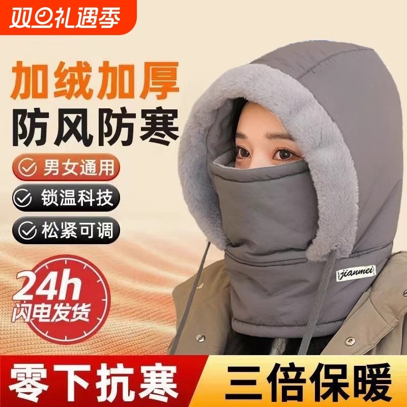 冬季保暖雷锋帽子加绒加厚防寒面罩围脖一体帽防风骑行包头帽头盔