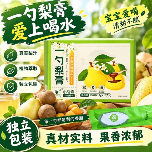 一勺梨膏秋梨膏纯梨膏古法正宗独立包装勺子秋冬常备秋冬泡水喝的