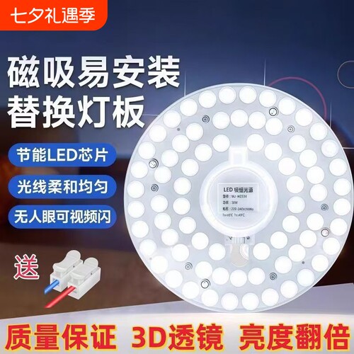 LED吸顶灯替换灯芯超亮卧室灯板家用节能灯盘灯管磁吸照明客厅
