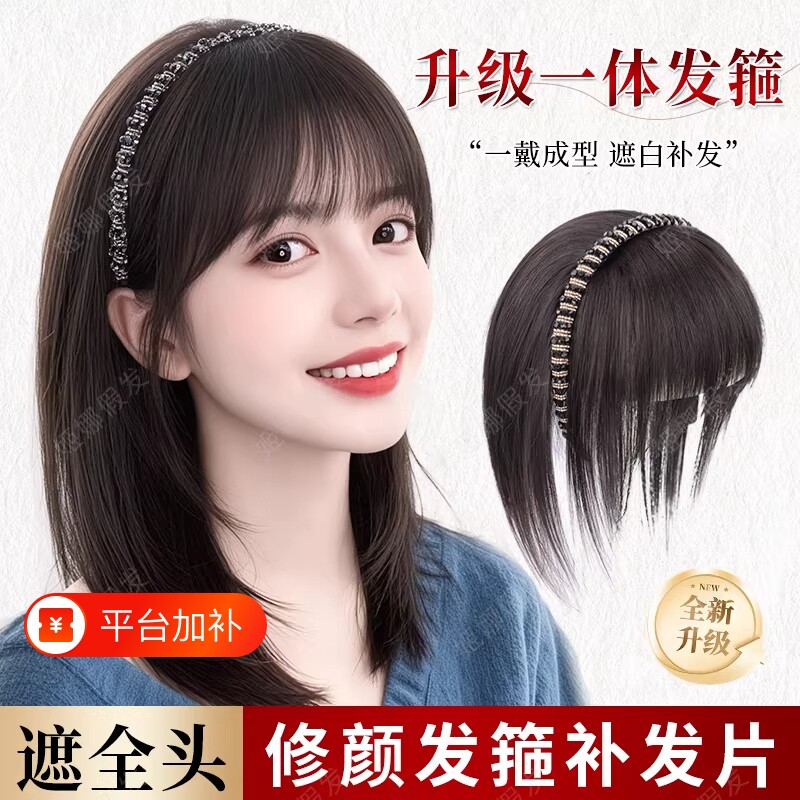 刘海假发发箍头顶补发片女一体式遮白洋气假发片额头发际线蓬松