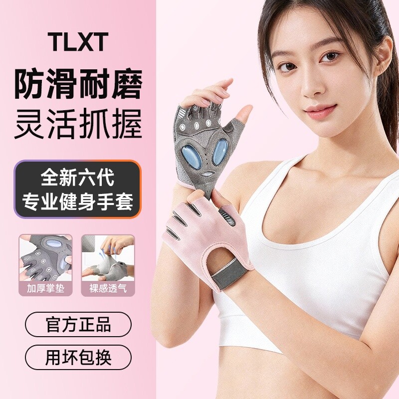 健身手套女生士运动防起茧滑款单杠训练专用器械骑行男士半指攀岩