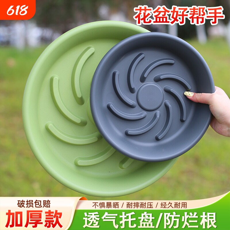 不烂根花盆托盘塑料加厚圆形垫底花盘底盆栽花卉透气底座底托