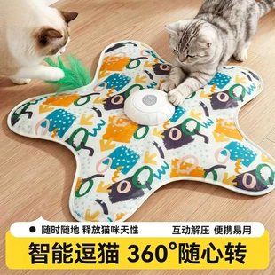 猫咪捕猎毯逗猫棒五角星玩具自动转盘自嗨解闷罩解压羽毛捉迷藏