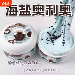 起泡胶儿童无毒史莱姆高颜值微水潭可解压网红玩具彩泥厚实超大罐