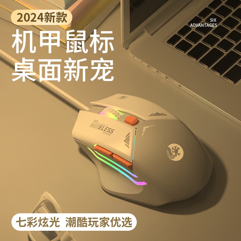 有线鼠标电竞机械CF游戏LOL吃鸡静音usb笔记本电脑台式办公通用