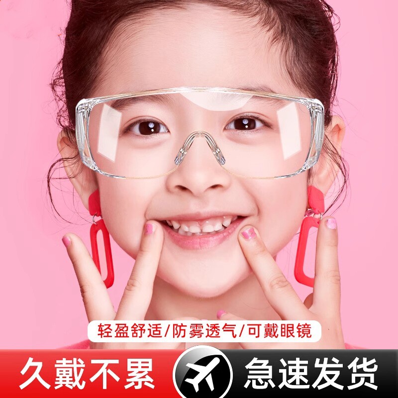 儿童护目镜幼儿园学生实验防风沙防冲击打水仗战术防飞溅防护眼镜