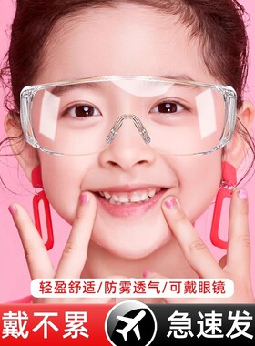 【儿童护目镜】实验防风沙打水仗