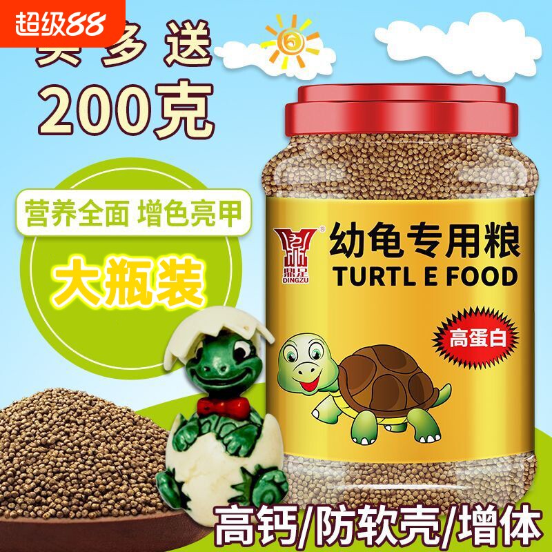 饲料龟粮高钙高蛋白幼龟专用图片