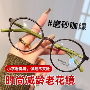 防蓝光高清洋气女款 眼镜显年轻 女士老花镜品牌高档正品 2026新款