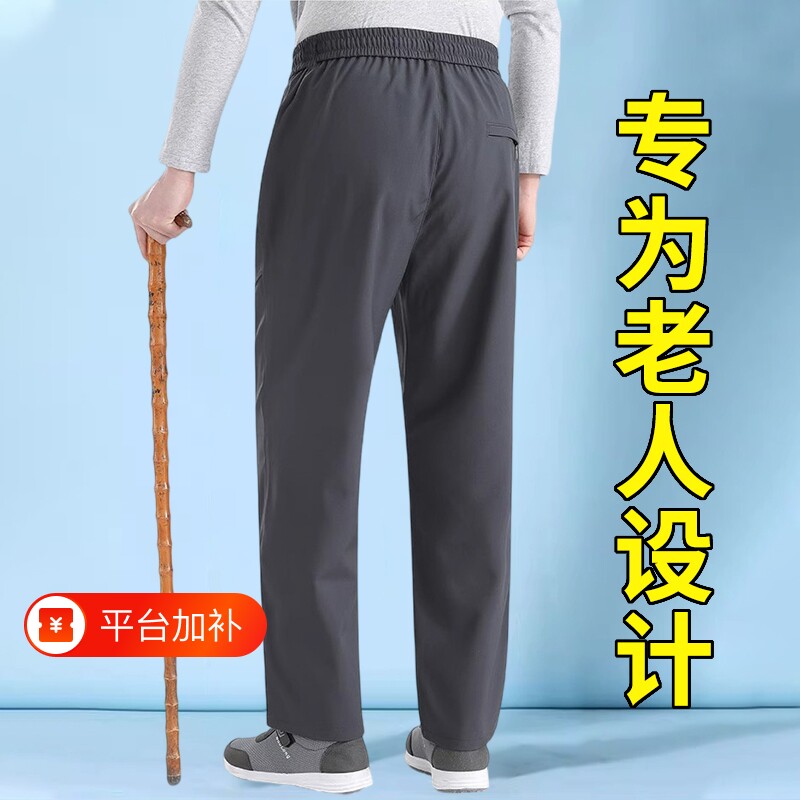 老年人裤子男春夏款爸爸休闲裤80岁中老年男裤松紧腰运动长裤子男