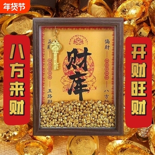 开金库招财补库相框办公室工位摆件十二生肖金钥匙黄财神小物件