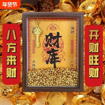 开金库招财补库相框办公室工位摆件十二生肖金钥匙黄财神小物件