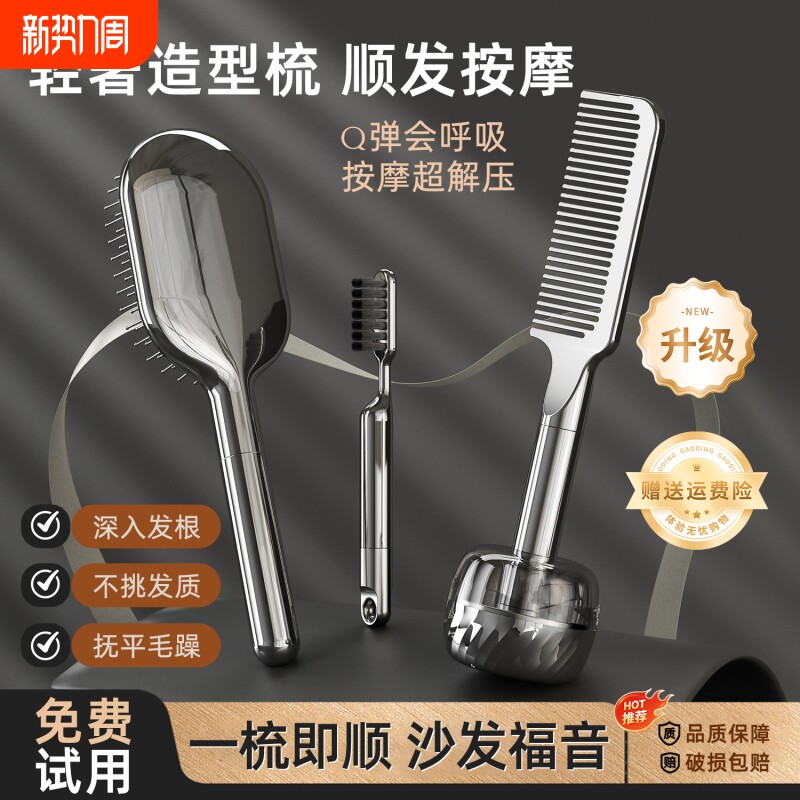 电镀钢针气垫按摩梳头皮舒缓高颅顶蓬松造型 长发专用治强品牌