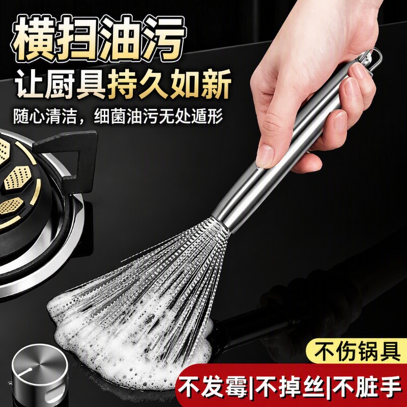 厨房专用刷锅神器洗锅碗铁锅刷子不锈钢家用洗碗刷钢丝不伤锅丝瓜图片