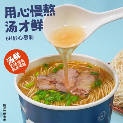【12桶】兰州拉面免煮冲泡速食代餐清真非油炸面饼方便速食夜宵