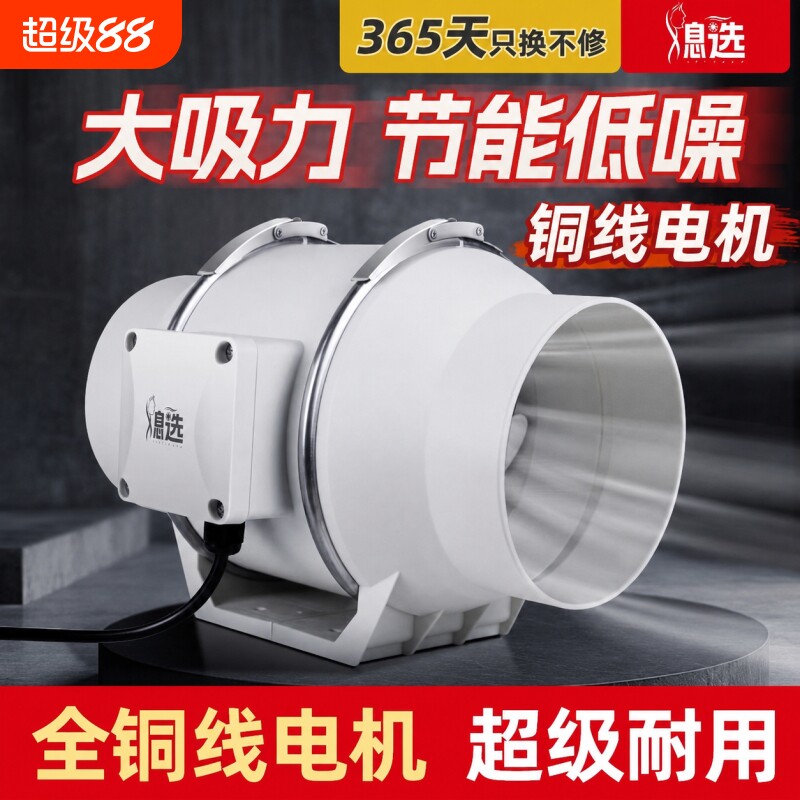 管道风机排气抽风机排风扇换气扇图片