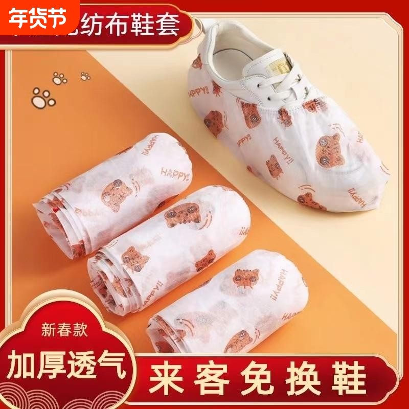 一次性鞋套无纺布卡通印花加厚耐磨家用防滑机房脚套可爱家庭专用,居家日用,一次性鞋套,淘宝优惠券,粉丝福利购,淘宝优惠卷