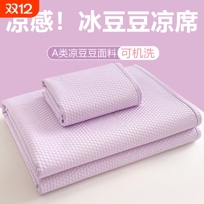 A类冰豆豆凉席卡通小熊夏季凉感冰丝席三件套2025新款可机洗空调3